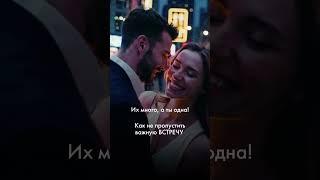 Не упусти ЕГО #отношения #квантовыйскачок #квантовыйпереход #саморазвитие #психология #рекомендации