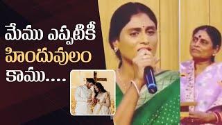 YS Sharmila About Her Son Raja Reddy Marriage Procedure | Manastars