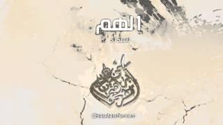 علامَ الهم ؟ | لفضيلة الشيخ أ.د. سعود الشريم