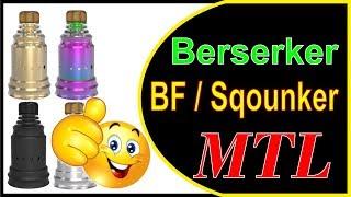 Berserker MTL RDA BF Vandy Vape gewickelt gedampft review in deutsch