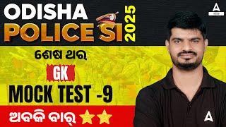 Odisha Police SI GK Mock Test 9 | Odisha Police SI Classes by Bibhuti Sir