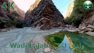 Discover Wadi Lajab: A 4K Journey Through Saudi Arabia's Hidden Paradise | وادي لجب