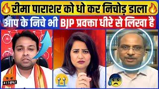 Reema Parashar को धो कर निचोड़ डाला Tariq Khan ने  Godi Media | Godi Media Insult | tidings news