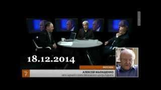 Кремль в изоляции? Алексей Малашенко о Путине, санкциях и др.
