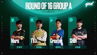 [ENG] 2024 GSL S2 Ro.16 Group A 「Full VOD」