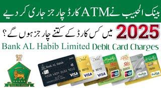 Bank Al Habib ATM Card Charges 2025 | Bank Al Habib Debit Card Charges 2025 | Bank Alhabib Charges