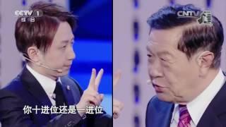 [挑战不可能 （第二季）]20161106 “读心专家”松明过招华人神探李昌钰| CCTV