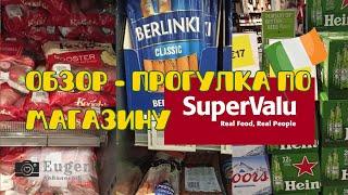 Продукты в супермаркете Super Valu