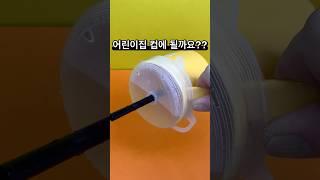 어린이집 컵에도 될까요?? #베이비배 #꿀팁 #육아용품 #육아팁 #육아