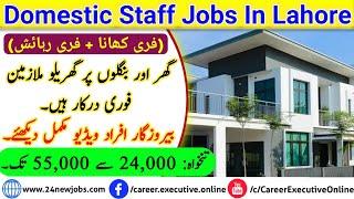 Domestic Staff Jobs In Lahore | Good Salary Package for You | Bluehost