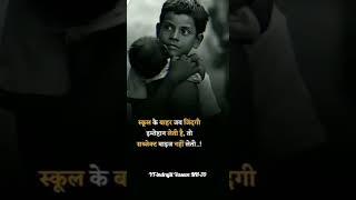 जिंदगी motivational video & status #video #shorts video #status Indrajit vasave MH-39 #status
