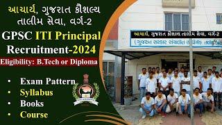 GPSC ITI Principal Recruitment-2024 I આચાર્ય, ગુજરાત કૌશલ્ય તાલીમ સેવા, વર્ગ-2 #gpsc #iti_principal