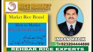 Rice Marketing || Rice Brand Marketing || Marketing and Rice Brand Marketing || Marketing.