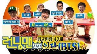 런닝맨 멤버, 미션 위해 자린고비 ‘방탄성인단 BTS’ 결성! 《Running Man》런닝맨 EP447