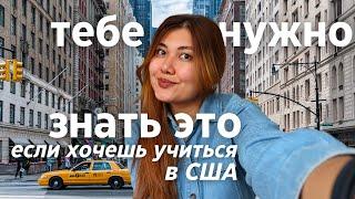 поступи на магистратуру в сша на грант, сделав эти шаги | требования и документы