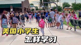 美国小学生居然没有教材，来看看美国学校怎么评分，太不一样了