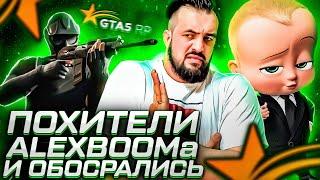 КЛОУНЫ ХОТЕЛИ ПОХИТИТЬ ALEXBOOM | ТУЛЕВО ГТА 5 РП | РОЗЫГРЫШ GTA 5 RP | STRAWBERRY | ПРОМОКОД: MADDY