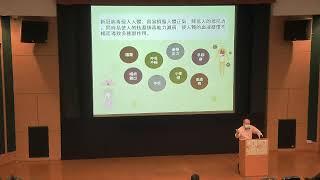 中央圖書館講座 - 中醫益氣活血法在長新冠的應用