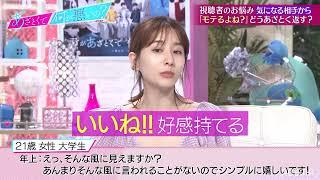 【あざとくて何が悪いの？ABEMA限定版】「モテるよね？」と聞かれたとき田中みな実の対応は!?  ベストアンサーを全部見るならABEMAで！