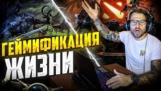 Как достичь СОСТОЯНИЯ ПОТОКА через ГЕЙМИФИКАЦИЮ ЖИЗНИ (на примере World of Warcraft)