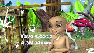 Yavo...Malayalam Animation Film full Movie -New 2016