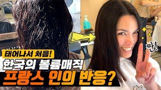 외국인에게 생애 첫 매직을 해봤더니... ?