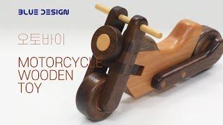 Making a wooden toy motorcycle. The handle moves left and right.