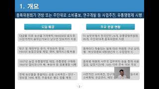 미국 자조금제도 운영 사례