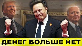  ТРАМП ВСЕХ КИНУЛ ЗА 2 ДНЯ! ВАЖНОЕ ПРЕДУПРЕЖДЕНИЕ ДЛЯ ВСЕХ, КТО ВЕРИТ В БИТКОИН