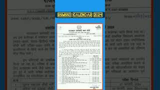 Rsmssb exam calendar 2023-24 #rsmssb_all_exams #ravi_jobs_point