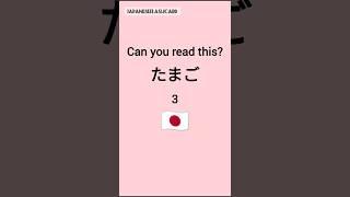 Hiragana reading prectice ️#flashcards #japanese #hiragana##japan#hiraganajapanesevocabulary