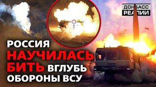 Удары по HIMARS и PATRIOT: как Россия выслеживает ценную технику | Донбасс Реалии