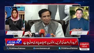 Who sent threatening message to PTI MPA Umar Farooq? | Hum Meher Bokhari Kay Saath | Hum News