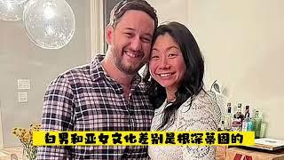 美国华女白男爱已成灰烬！