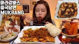 [ENG]마라감바스 중국당면 먹방 mukbamg Spicy Gambas wide glass noodles Korean eating show 麻辣