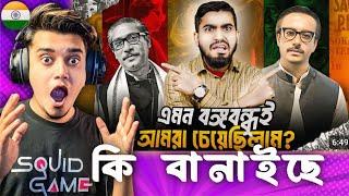 Indian Guy  Reacts to শেখ মুজিবের ভারতীয় অপমান | Sheikh Mujib In India Vs Bangladesh | Bitik BaaZ