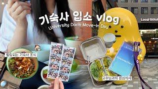 (KOR/ENG)Taejae Uni Dorm Move-in Vlog | Getting Closer with Intl. Friends🫣 | Lunch with Profs.