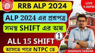 RRB ALP All 15 Shifts TOP Maths Questions | ALP 2024 CBT 1 Maths | NS Career Academy