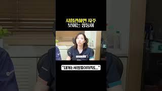 시험관 하다 보면 자주 생기는 쌍둥이 #shorts
