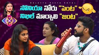 Sonia Spoiling Nikhil Game | Nominations Sept 09 review by Geetu Royal | BIGGBOSS 8 Telugu |Star Maa