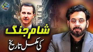 History of Syria Explained by Shaheer Ahmed Sheikh | Nuktaa