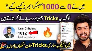 1000 Subscribers 100% Working All Tricks | Step by Step | Youtube subscriber kaise badhaye