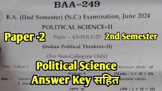 Political Science | राजनीति विज्ञान | B.A 1st Year 2nd Semester Exam 2024 Paper-2 Answer Key 2024