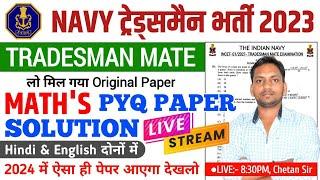 Indian Navy Tradesman Mate Previous Year Question Paper | Navy Tradesman Previous Year Paper