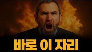 리플 올인한다.. XRP 6년 연속 폭발한 구간