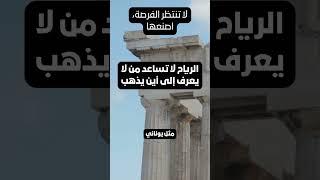 ️ اصنع فرصتك