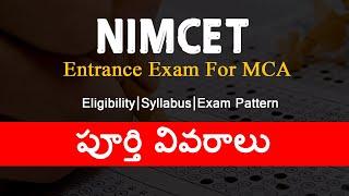 NIMSET exam Details in Telugu|NIMSET Syllabus|NIT MCA Common Entrance Test|NIMSET Admissions Details