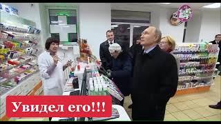Путин в аптеке 