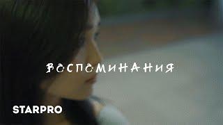 Бек Исраилов - Воспоминания