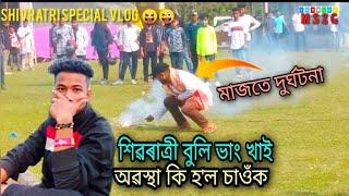 Shivratri special funny vlog Vlog no33 ∆By MSZG vlog Bom bom bhole 